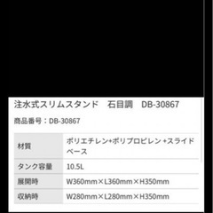 セット新品　のぼり　ポールスタンドの画像