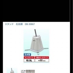 セット新品　のぼり　ポールスタンドの画像