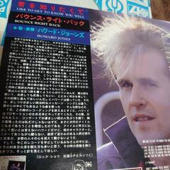 【EPレコード盤】ハワード・ジョーンズ 君を知りたくて ✨の画像