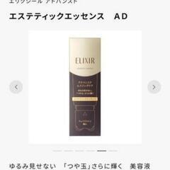 ELIXIR　本体+つけかえ セットの画像