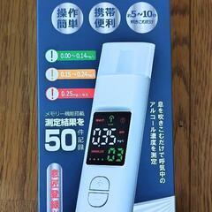 ポータブルアルコールチェッカー
