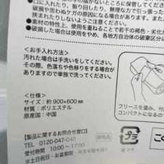 🌈🌈新品未使用のブランケット　サイズ900×600mmの画像