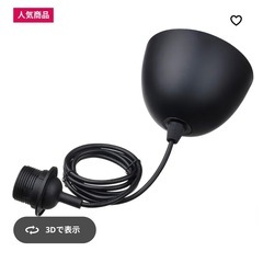1/5まで値下げ　ほぼ未使用　照明　IKEA ブルンスタ　定価8000円くらいの画像