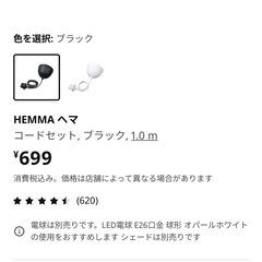 1/5まで値下げ　ほぼ未使用　照明　IKEA ブルンスタ　定価8000円くらいの画像