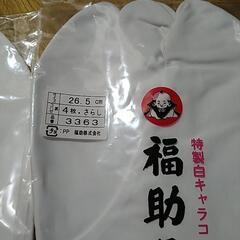 👘月末まで👘フクスケ足袋（26.5）の画像