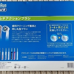 ブラウン　マルチアクションブラシ8本入り　未使用品　コストコの画像