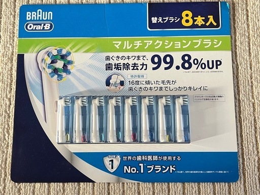 ブラウン　マルチアクションブラシ8本入り　未使用品　コストコ