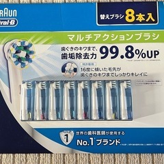 ブラウン　マルチアクションブラシ8本入り　未使用品　コストコ