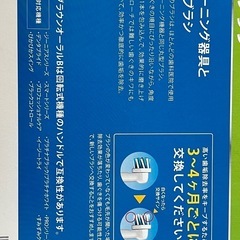 ブラウン　マルチアクションブラシ8本入り　未使用品　コストコの画像