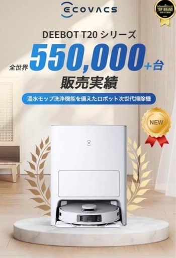 ECOVACS DEEBOT T20 OMNI エコバックス