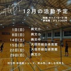12/22 バレーボール参加者大募集🔰初心者未経験限定 - スポーツ