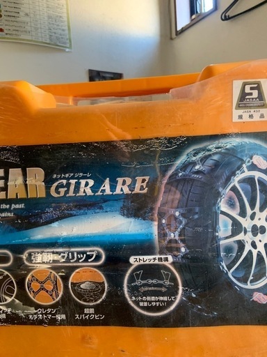 本日緊急値下げ‼️早いモノ勝ち‼️新品未開封品‼️非金属チェーン GIRARE  軽自動車に最適サイズ 155/65R14 夏冬両タイヤ対応