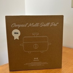 BRUNO コンパクトマルチグリルポットの画像