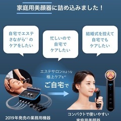 YA-MAN美顔器の画像