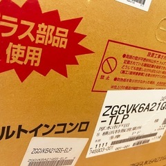 クリナップガスビルトインコンロ