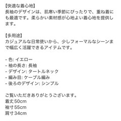 イエロータートルネックケーブル編みニットの画像