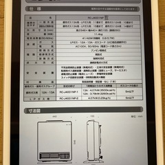 リンナイ　ガスファンヒーター　都市ガス用の画像