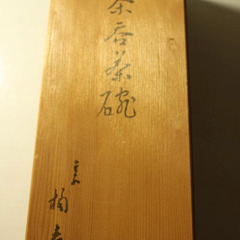 たち吉 湯呑み 乾山写抹陶 清水焼 お茶呑茶碗