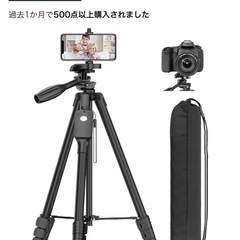 三脚　スマホ　5段階伸縮　遠隔撮影