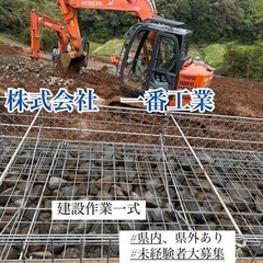 【急募】茨城県東海村原発の建設工事 配管手元募集中。全国に現場あり