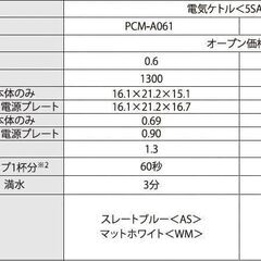 新品未使用箱付き 電気ケトル タイガー 0.8L 電気ケトル PCM-A081-AI アイスブルーの画像
