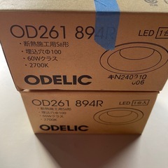 odelicの中古が安い!激安で譲ります・無料であげます(13ページ odelicの中古が安い!激安で譲ります・無料であげます(13ページ