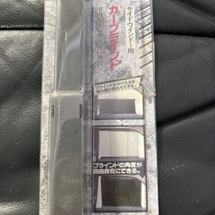 車ブラインドの画像