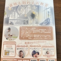 資格も取れるベビーマッサージ教室の画像