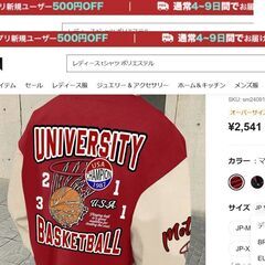 スタジャン（試着のみの商品です）の画像