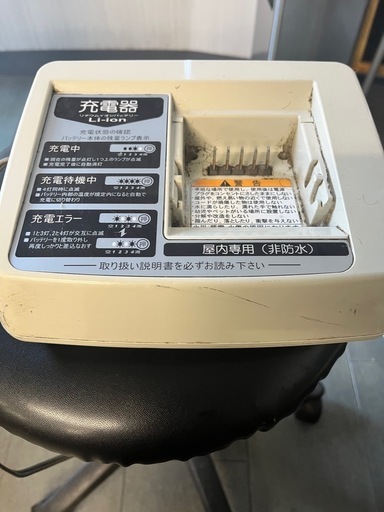 ヤマハ　電動自転車　バッテリー・充電器セット