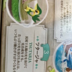 ポケモン ツタージャテラリウムコレクション