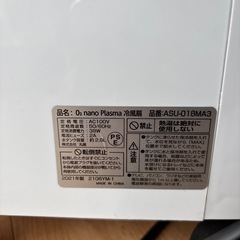 冷風扇　2021年製の画像