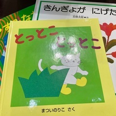 絵本　2〜4歳向け