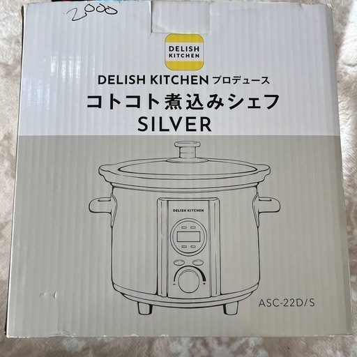 コトコト煮込みシェフ
