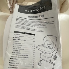西松屋ハイローベビーラックの画像