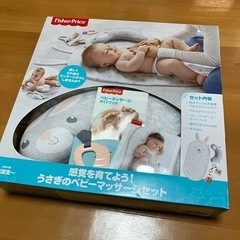 【新品】ベビー おもちゃ 0歳 フィッシャープライス　ベビーマッ...