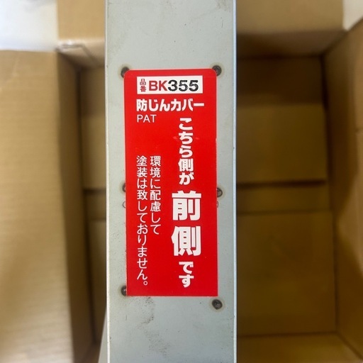 ハウスビーエム／ハイパーユニバース7000／US-355H／防塵カバー／BK-355