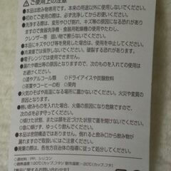 ★Expressオリジナルタンブラーの画像