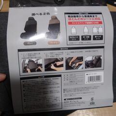※受け渡し決定※シートカバー2セットの画像