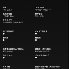 ハイセンス 全自動洗濯機の画像