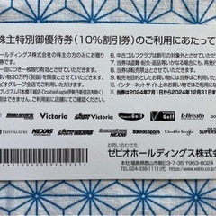 ゼビオ株主優待券 10％OFF 1枚の画像