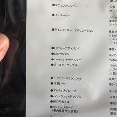 ヤナセ エマージェンシーキット Bタイプ 未使用品の画像