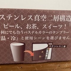 新品！真空断熱ペアカップの画像