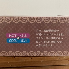 新品！真空断熱ペアカップの画像