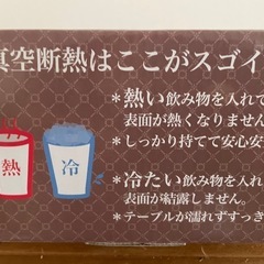 新品！真空断熱ペアカップの画像
