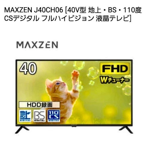 液晶テレビ