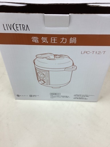 年末処分！LIVCETRA 電気圧力鍋（箱付き）