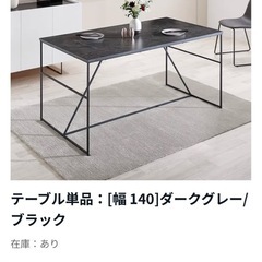 LOWYA ダイニングテーブル 大理石調