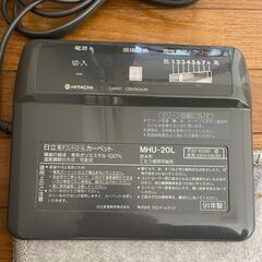【価格変更しました！！（12/29に廃棄します）】日立製ホットカーペット（MHU-20L）の画像