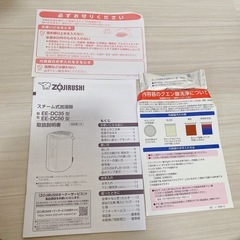 象印　 スチーム式加湿器　EE-DC50　HA グレーの画像